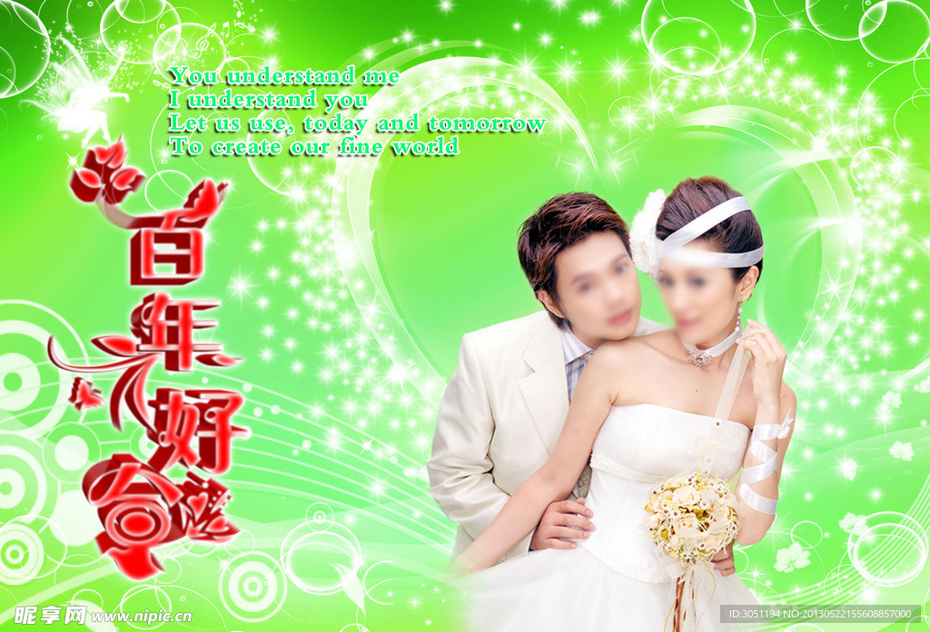 婚庆相册