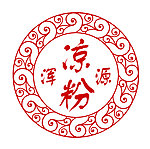 浑源凉粉标志