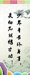 校园文化 教室布置