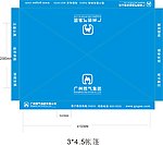 广州燃气集团广告图