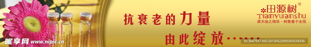 田源树