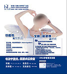 化妆品面膜