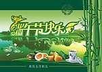 端午节