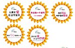 医院温馨宣传语