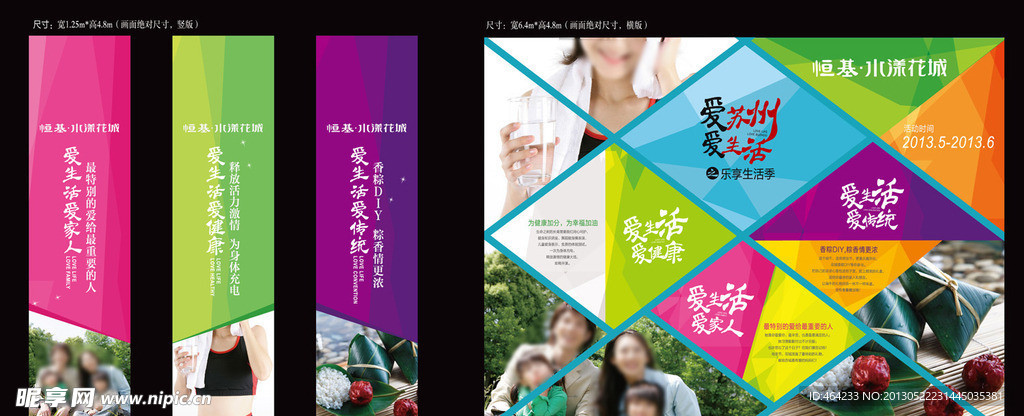 活动展板