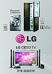 LG全产品画面