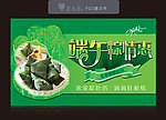 端午粽情惠