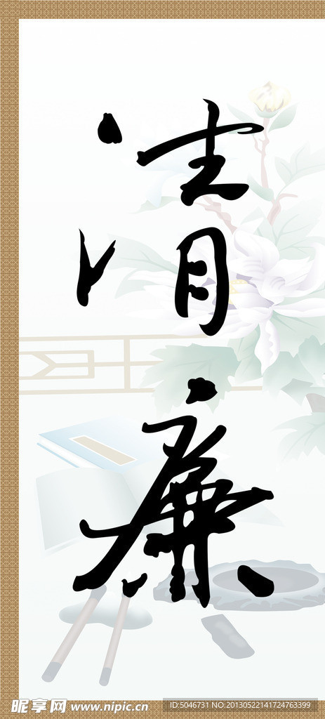 字画装袜