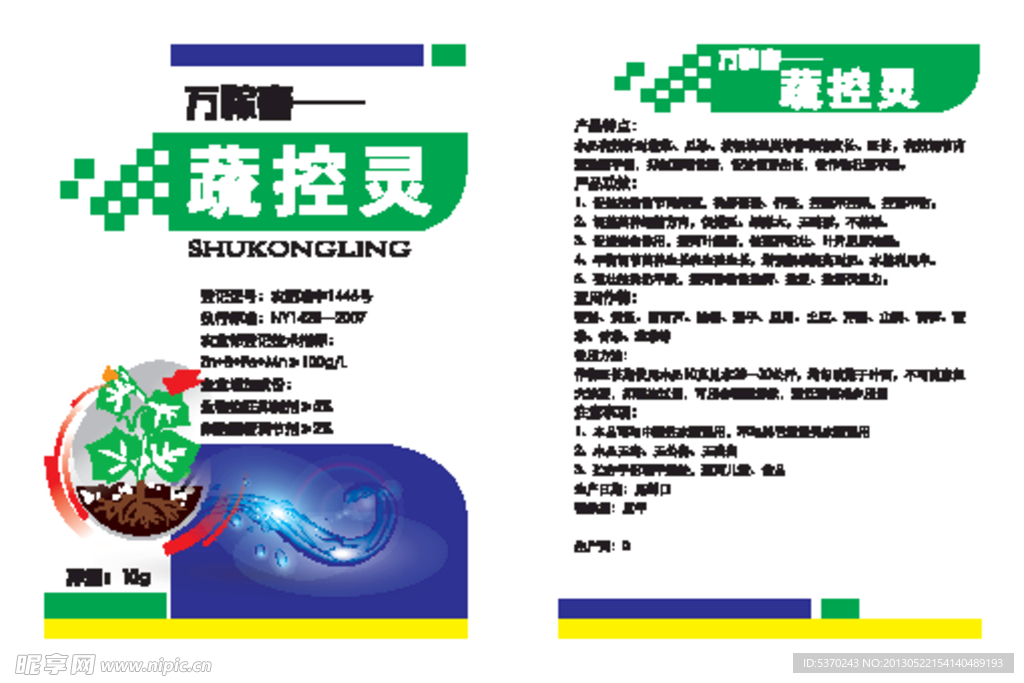 农药包装