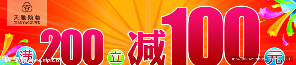 购物