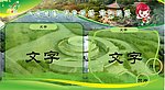板报
