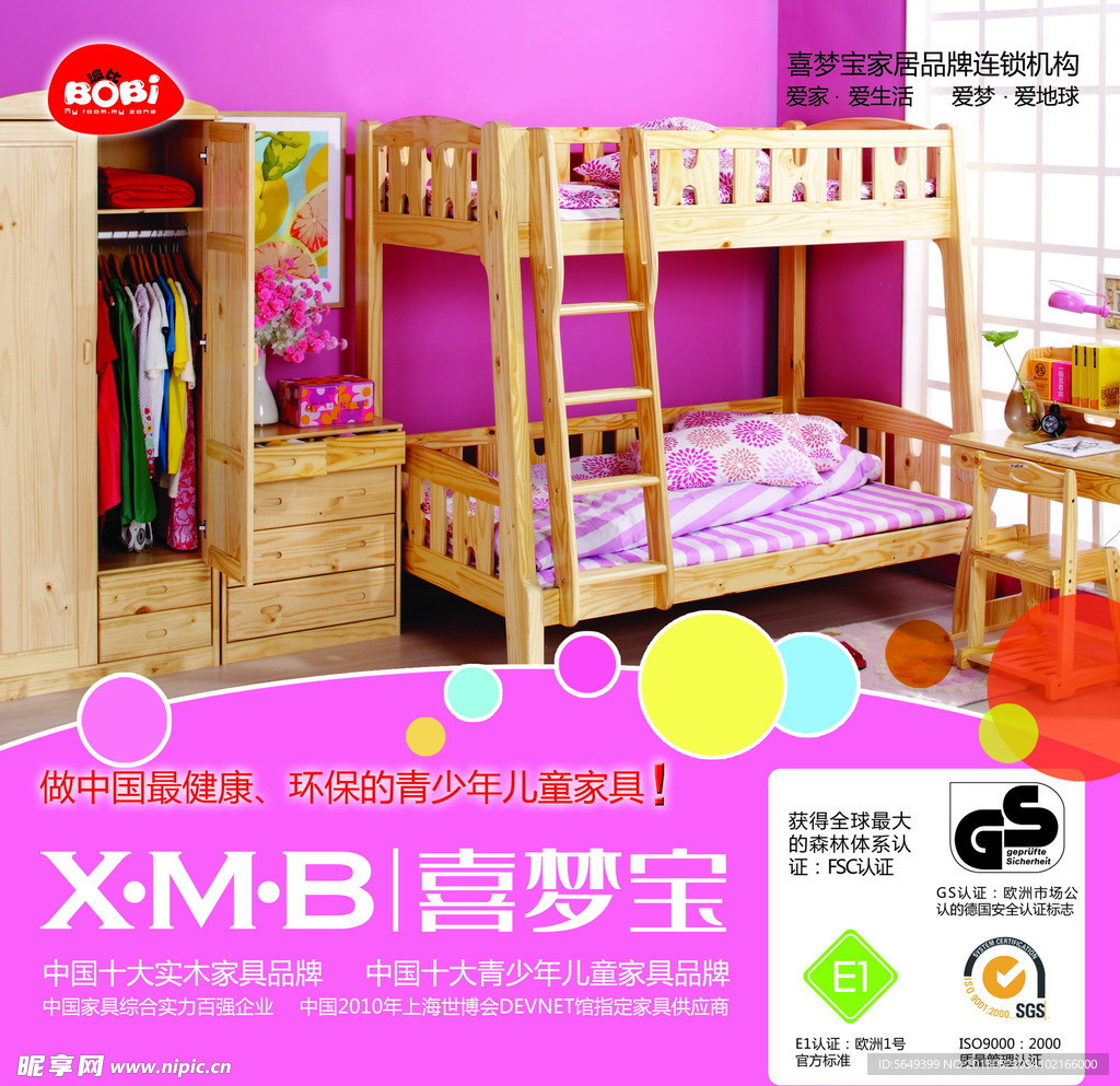 实木家具用品宁波导购