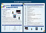 电力仪器宣传单