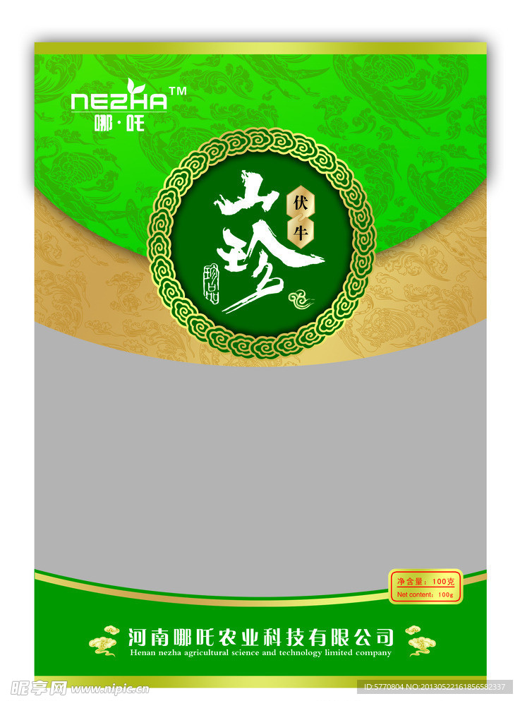 山珍包装