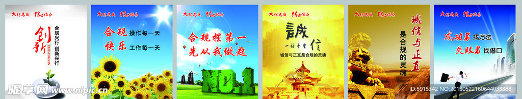 企业文化 标语