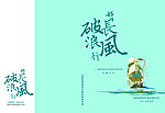 封面设计