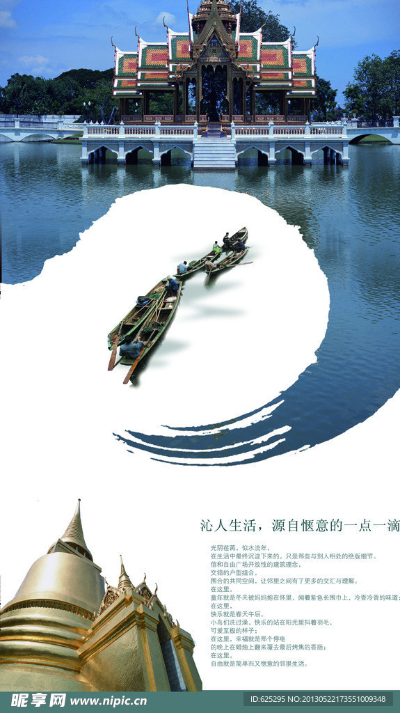 中国风 风景展板