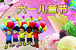 六一儿童节
