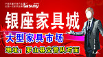 银座