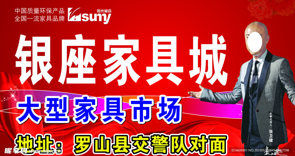 银座