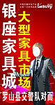 银座