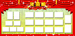 光荣榜