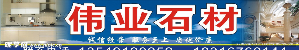 石材招牌