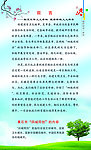 创卫人人参与