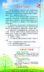 交通安全五提示