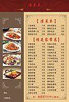 菜单