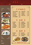 菜单