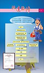 改造维修