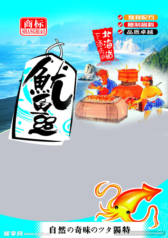 鱿鱼丝