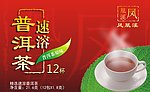 茶叶广告模版