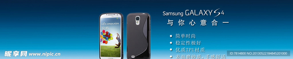 三星I9500手机套