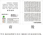 阪田油墨矢量印刷圖
