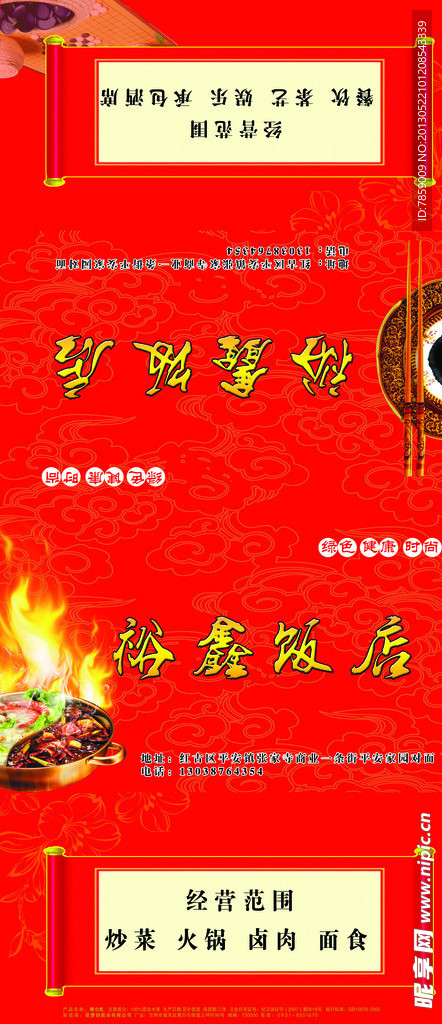 餐巾纸