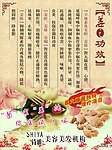 姜之功效 海报
