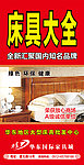 家具喷绘