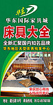 家具喷绘