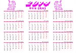2014年日历