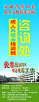 成人文化技术学校