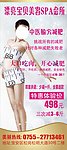 减肥展架
