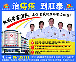 医院广告