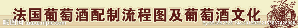 葡萄酒广告