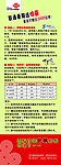 联通暑期展架