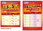 中国移动宣传单张