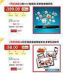 淘宝聚划算促销模块