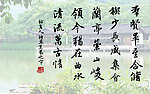 王羲之 帖真人
