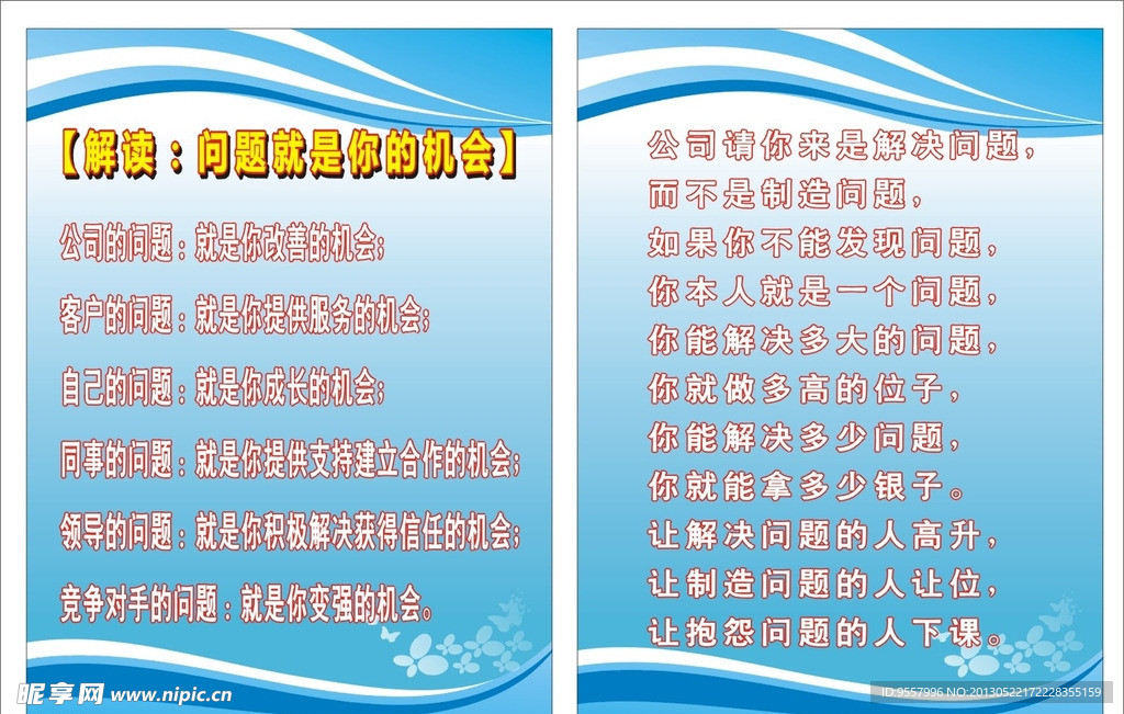 公司 标识牌